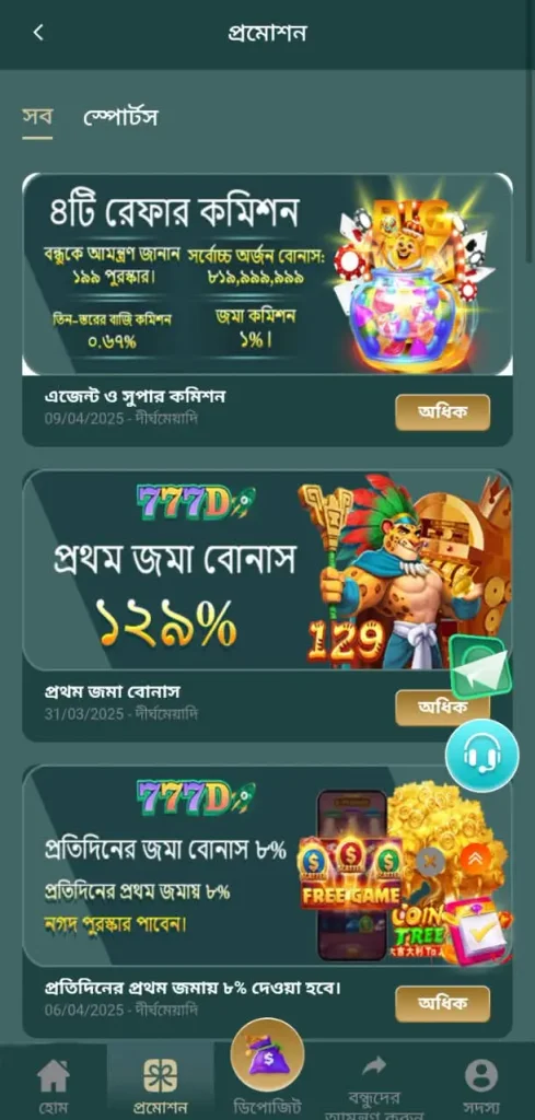 777d events