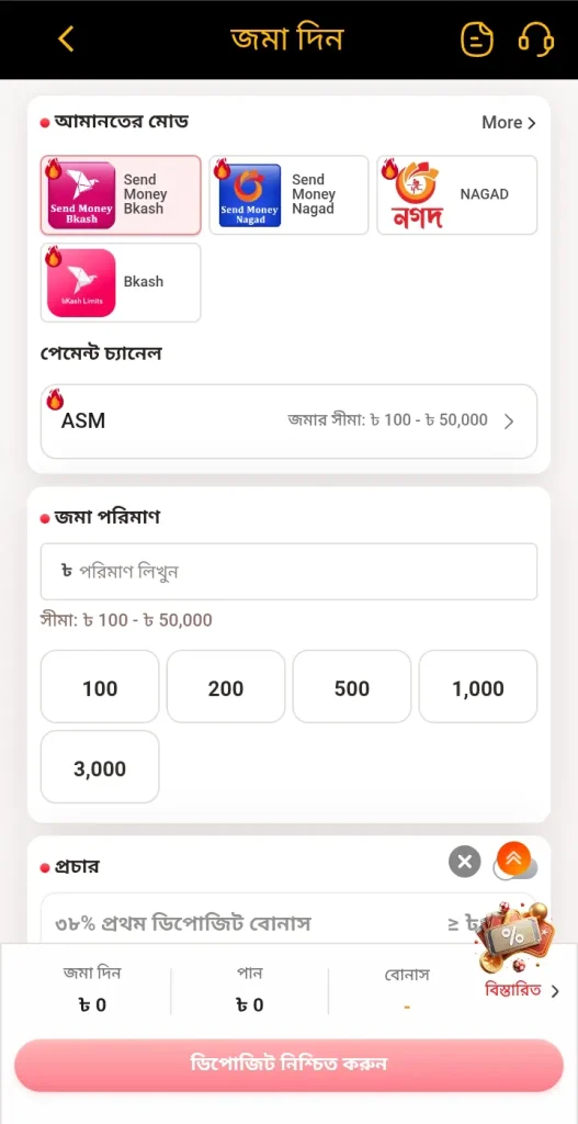 88FB Deposits