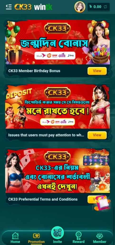 ck33 events