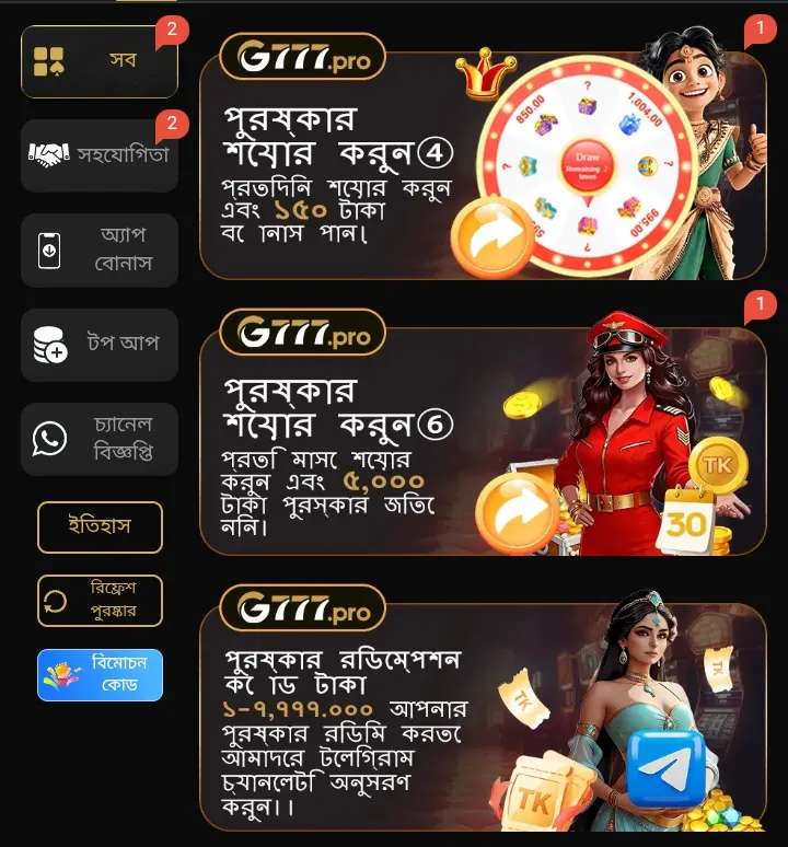 G777 events