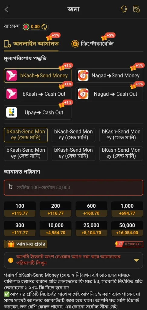 G777 Deposit