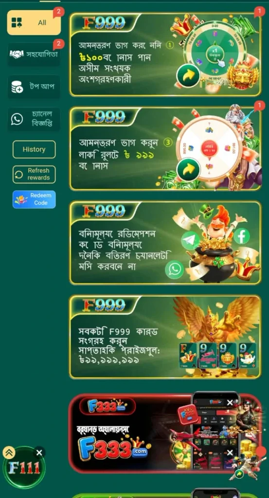 f999 events