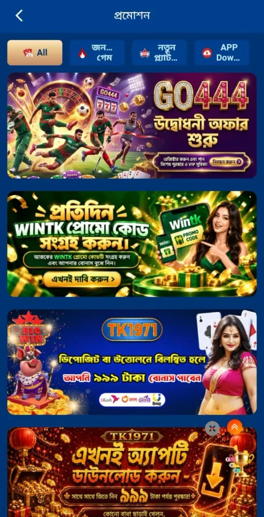 tk1971 events